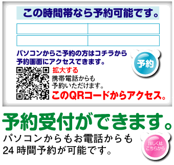 しのはら小児科医院、広島の予約状況